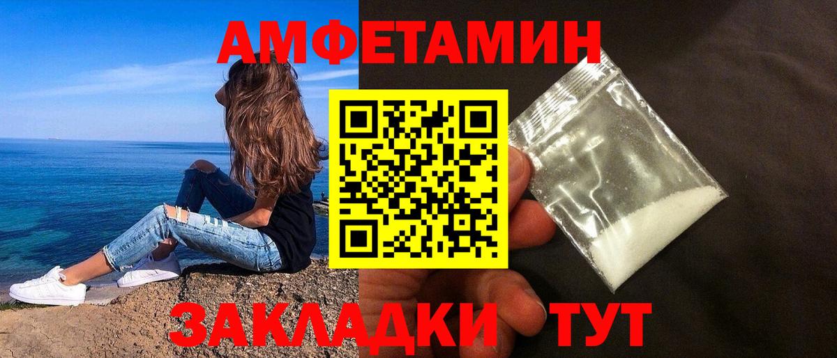 Амфетамин  АМФЕТАМИН  Электросталь  Amphetamine VHQ  Вход с VPN 