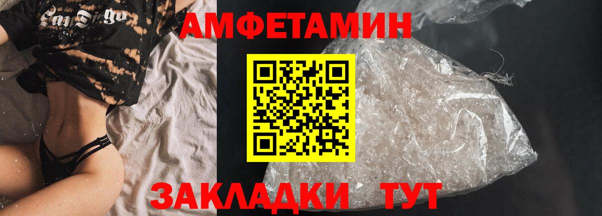 Амфетамин Premium Электросталь