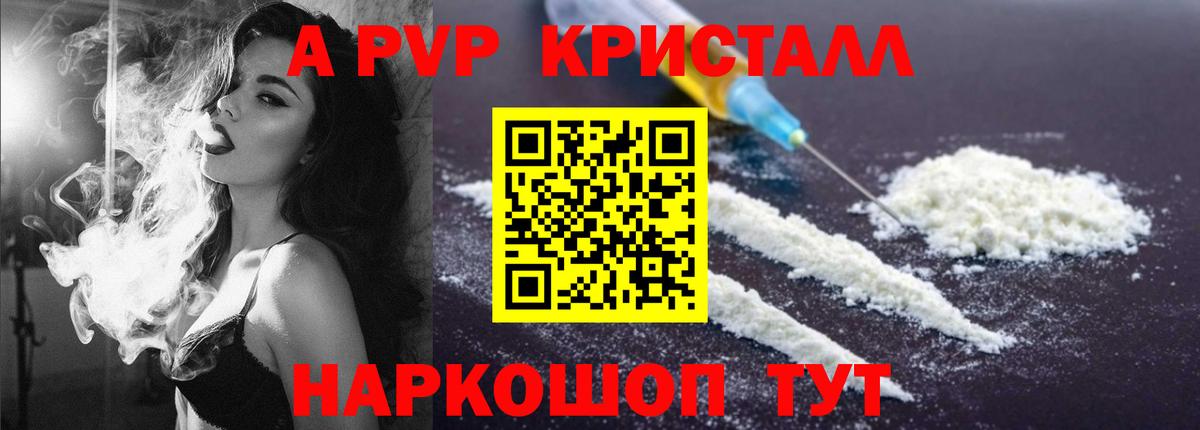 Альфа ПВП СК КРИС  Alfa_PVP Соль  Alpha-PVP  где купить наркоту  Вход с VPN  Электросталь  A PVP мука 