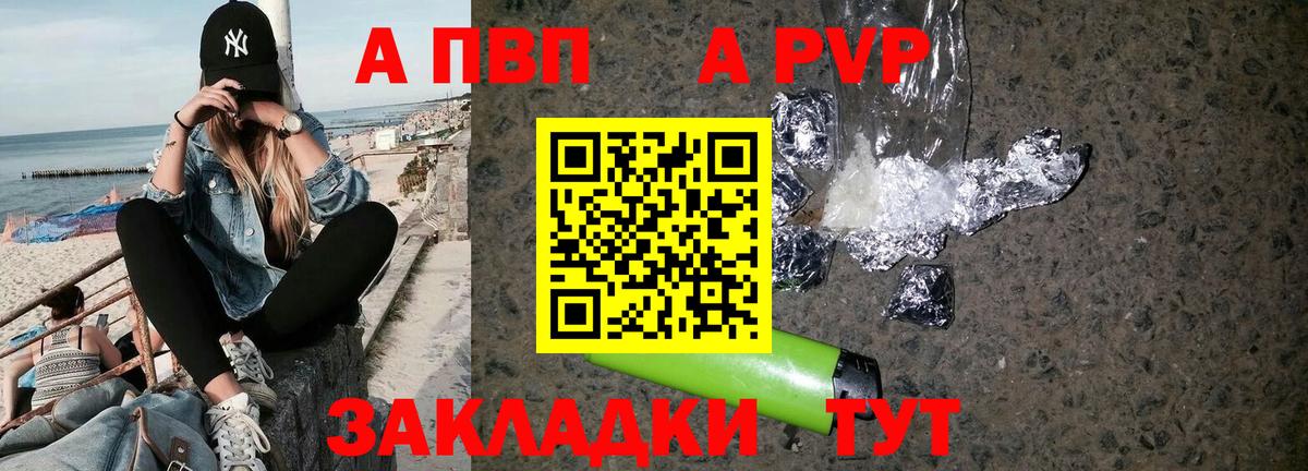 APVP Crystall Электросталь