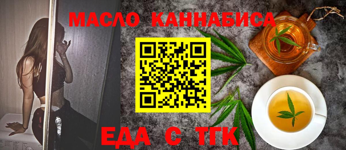 Электросталь  Canna-Cookies марихуана  Вход с VPN 