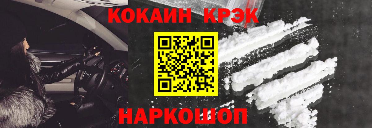 Cocaine Эквадор Электросталь