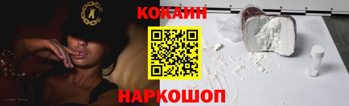 COCAIN Перу  КОКАИН  Кокаин Боливия  Электросталь  Вход с VPN 