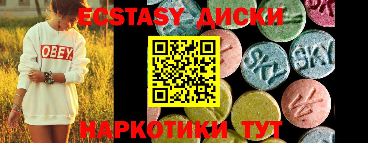 Ecstasy mix Электросталь