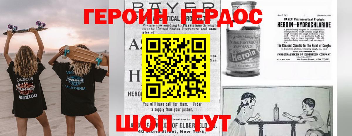 ГЕРОИН белый  Вход с VPN  Электросталь 