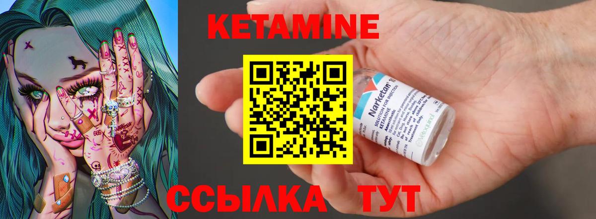 Кетамин VHQ  КЕТАМИН ketamine  Электросталь  Вход с VPN 