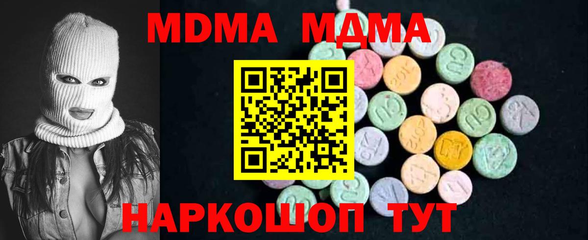 Электросталь  МДМА кристаллы  Вход с VPN 