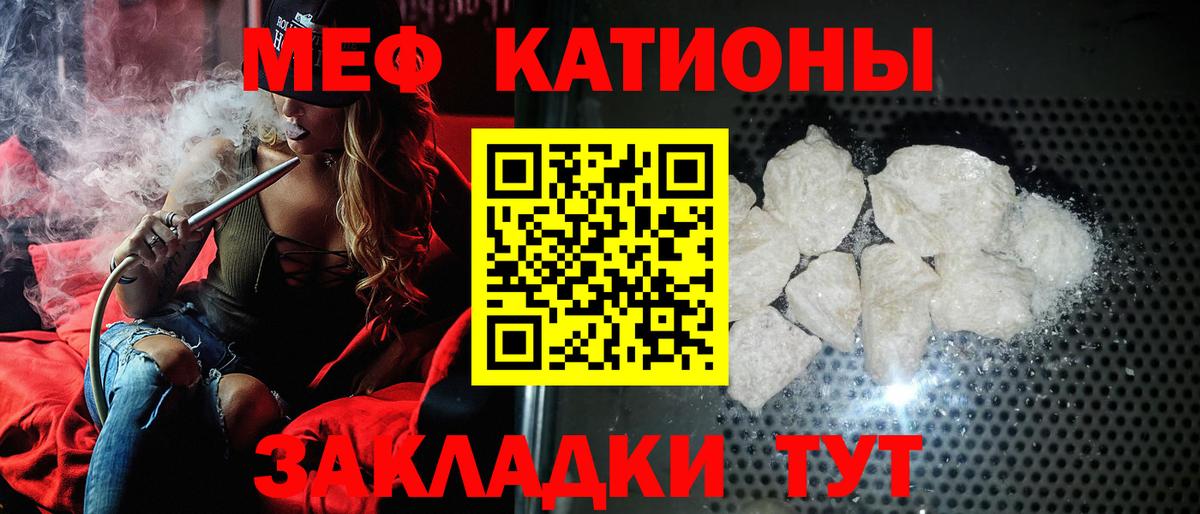 Мефедрон мука Электросталь