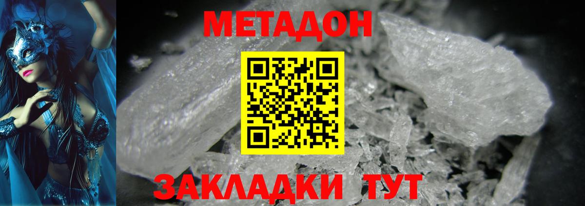 блэк спрут сайт  Вход с VPN  Электросталь  Метадон кристалл  Метадон кристалл 