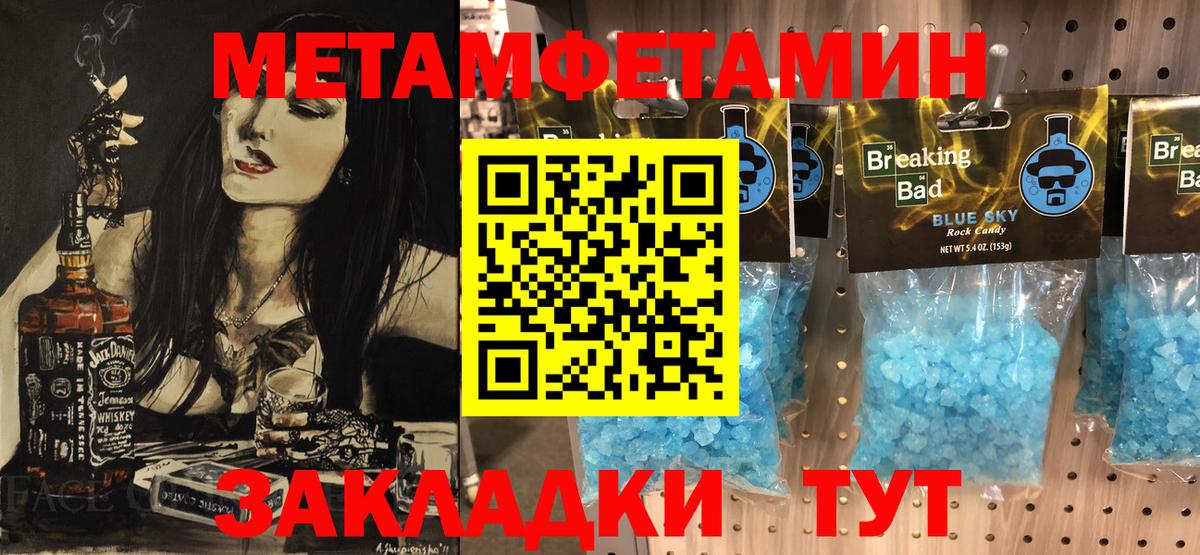 Первитин  МЕТАМФЕТАМИН мет  Вход с VPN  Электросталь  МЕТАМФЕТАМИН мет 
