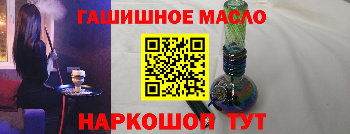 Электросталь  Дистиллят ТГК концентрат  Вход с VPN 